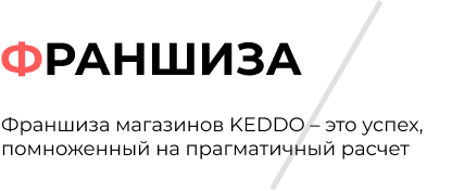 franchaise